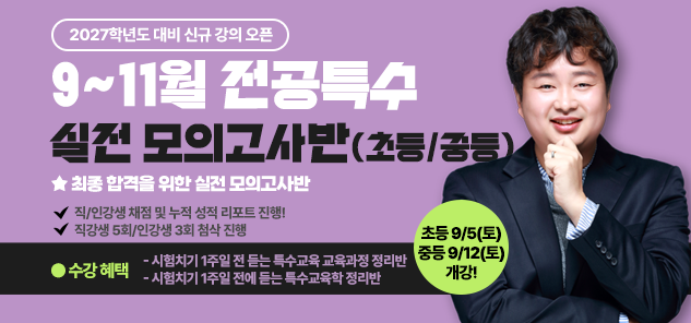 특수최한솔