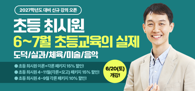 초등 최시원