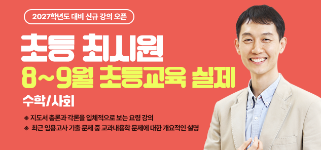 초등 최시원