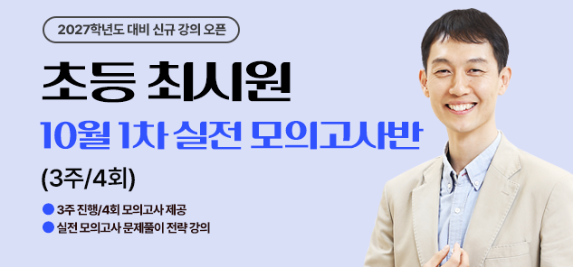 초등 최시원
