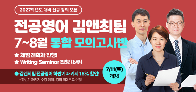 영어김앤최팀