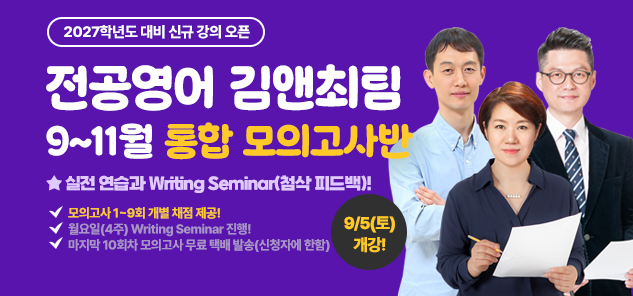 영어김앤최팀