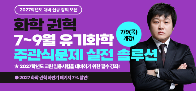 화학 권혁