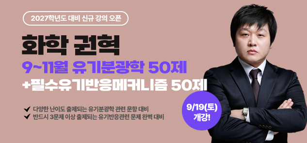 화학 권혁