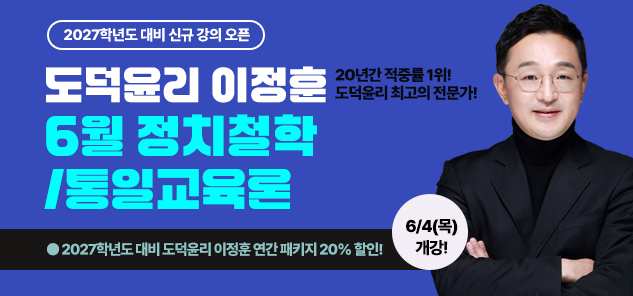 윤리 이정훈