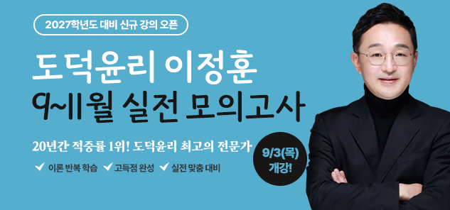 윤리 이정훈