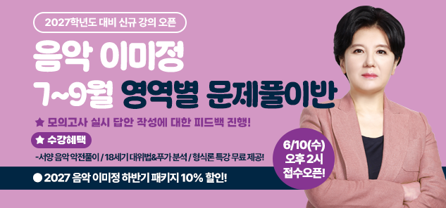 음악이미정