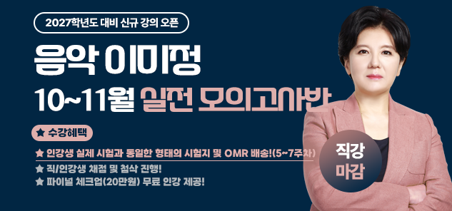 음악이미정