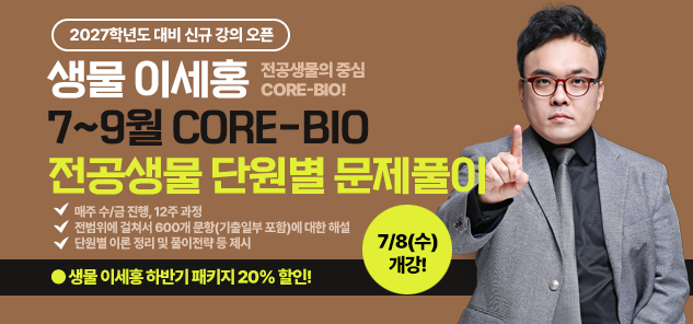 생물 이세홍