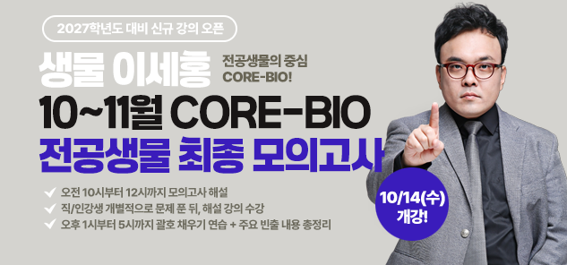생물 이세홍