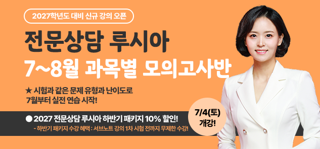 상담 루시아