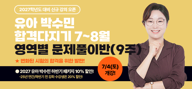 유아박수민