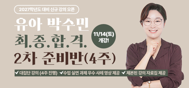 유아박수민