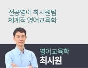 영어최시원